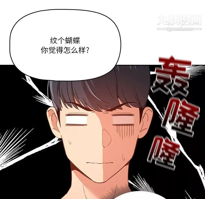 疫情期間的家教生活第16話