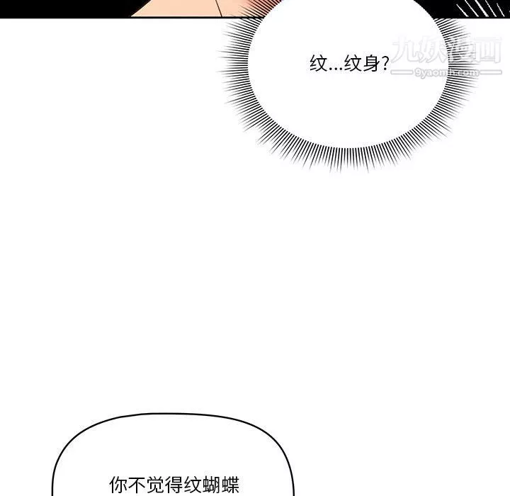 疫情期間的家教生活第16話