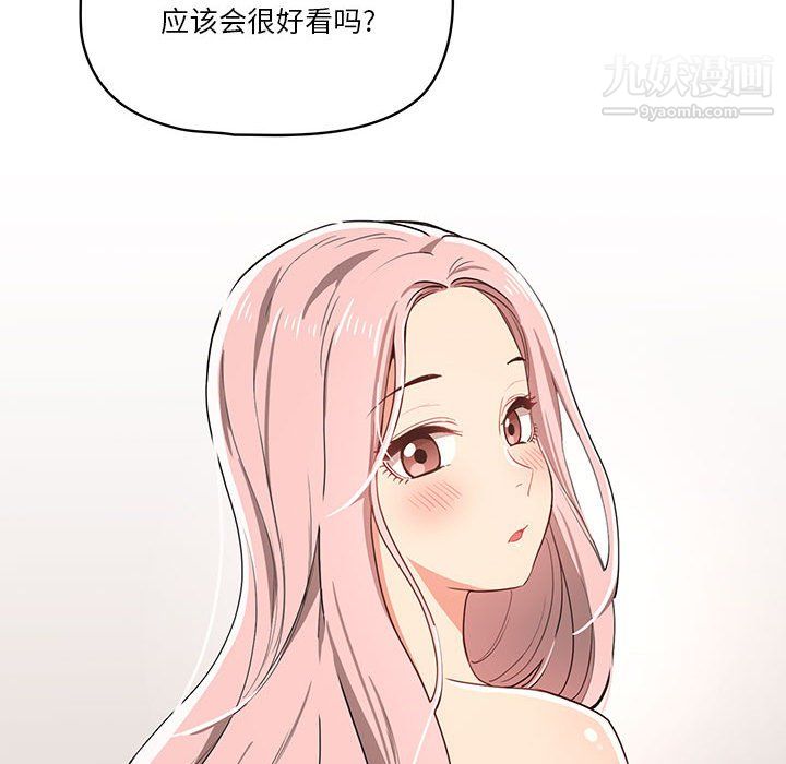 疫情期间的家教生活第16话