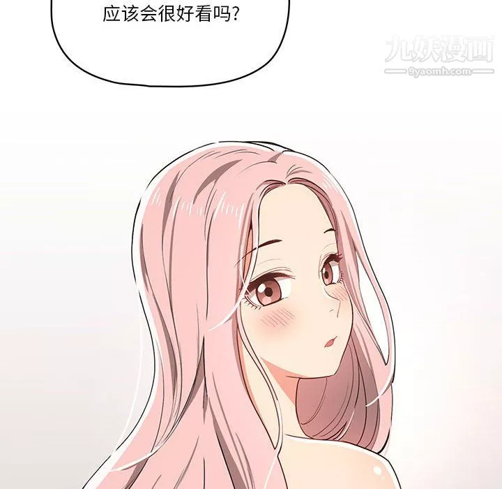 疫情期間的家教生活第16話