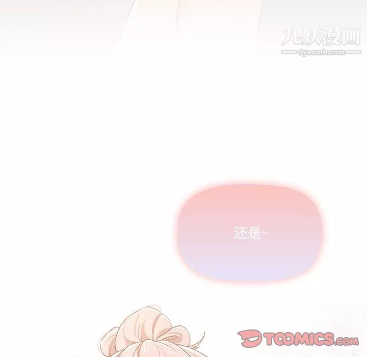疫情期間的家教生活第16話