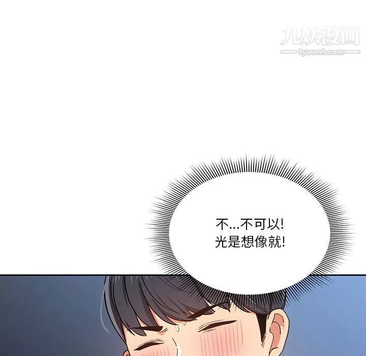 疫情期間的家教生活第16話