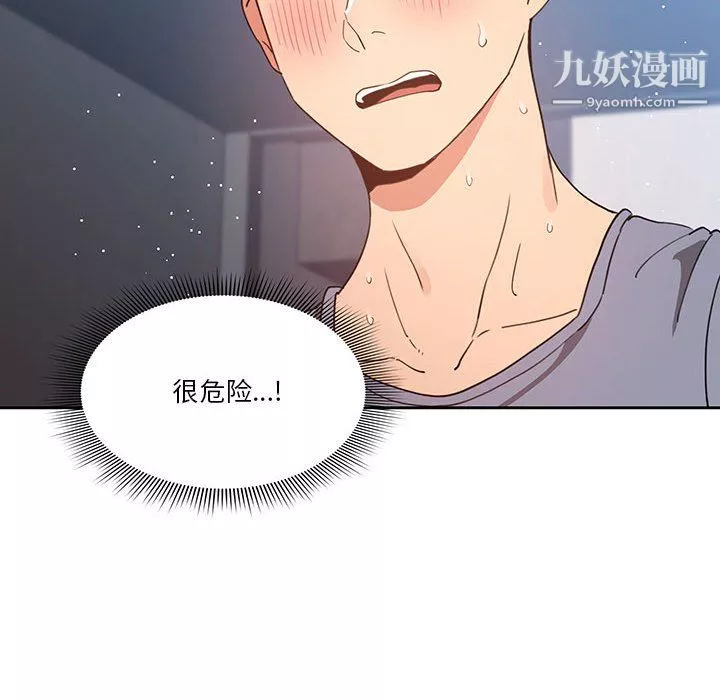 疫情期间的家教生活-第16话 - 图片 92