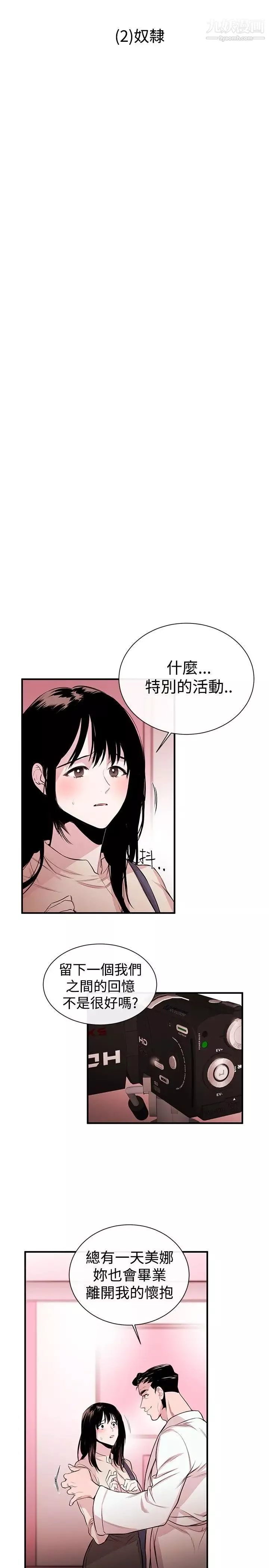 女助教-第2话 - 图片 2