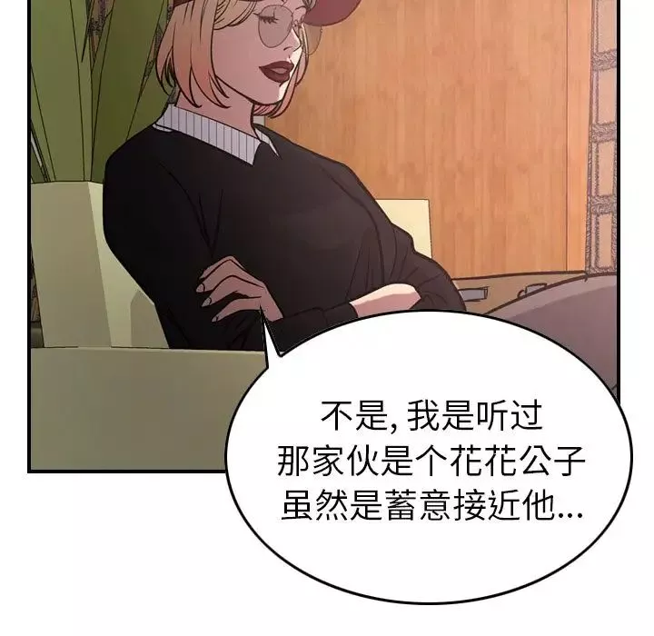 經紀人第40话