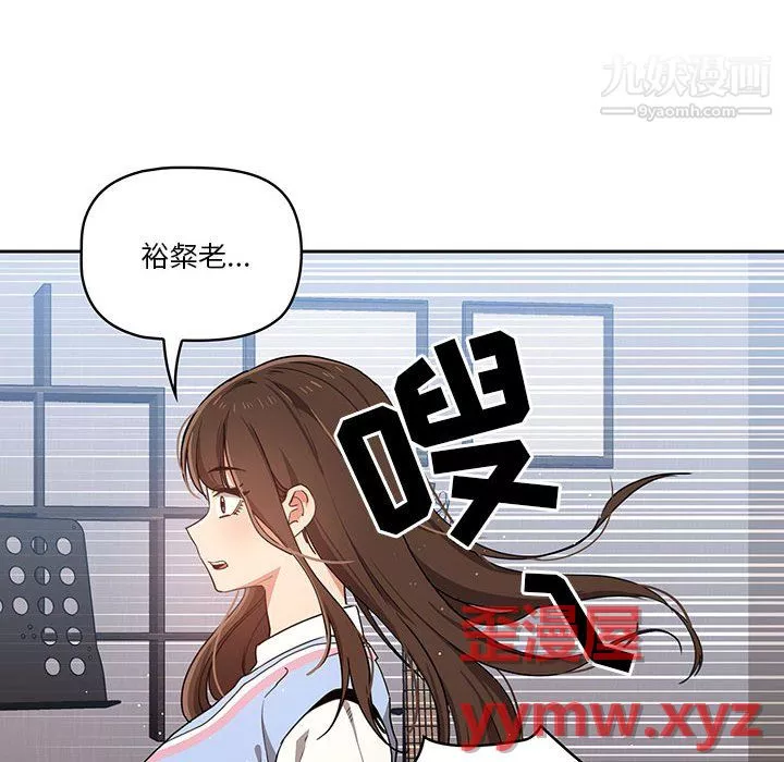 疫情期間的家教生活第16話