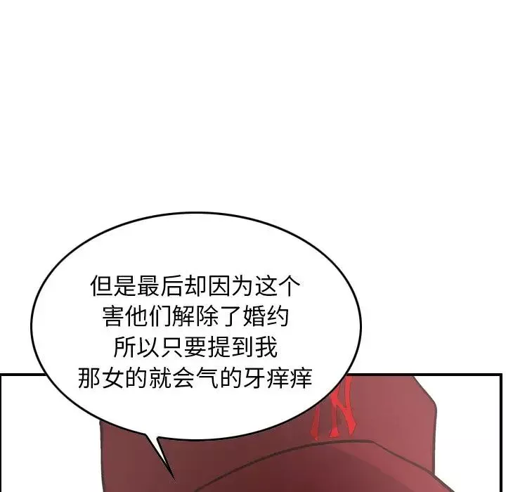 经纪人-第40话 - 图片 50