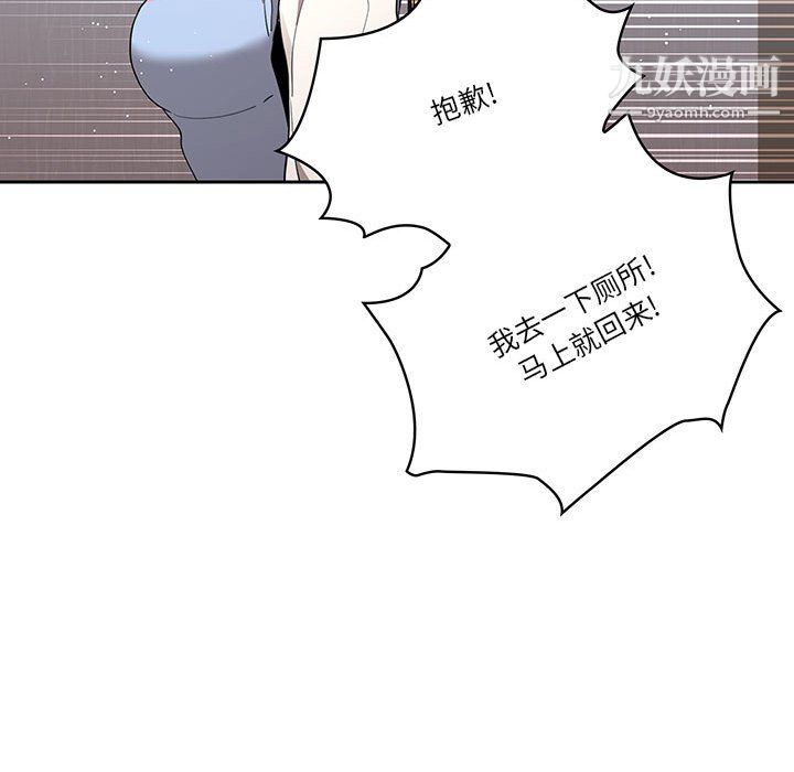 疫情期间的家教生活第16话