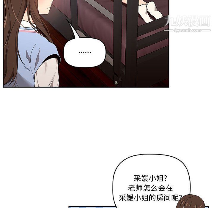 疫情期间的家教生活第16话