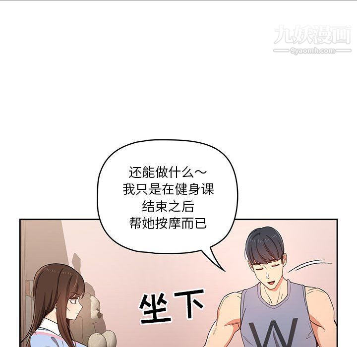 疫情期间的家教生活第16话