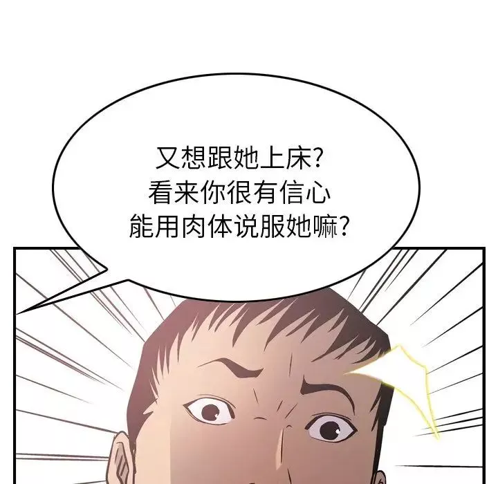 經紀人第40话