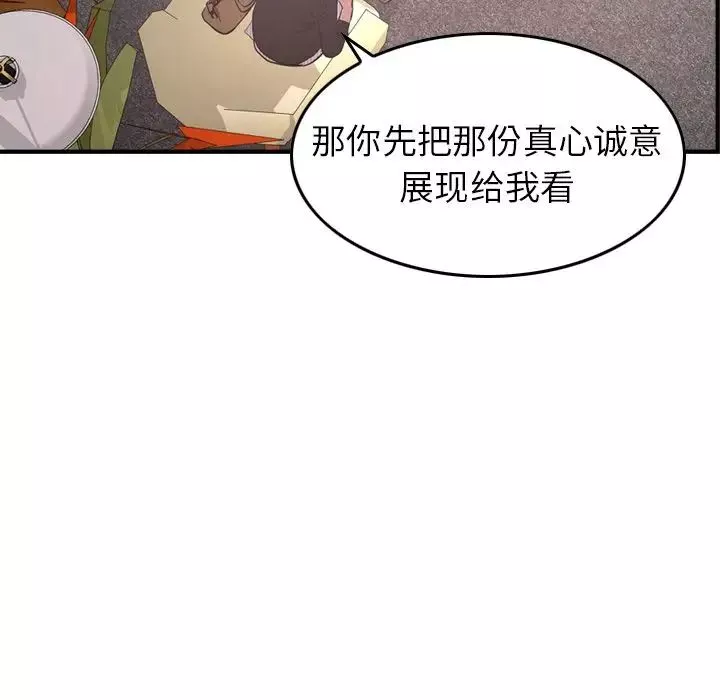 經紀人第40话