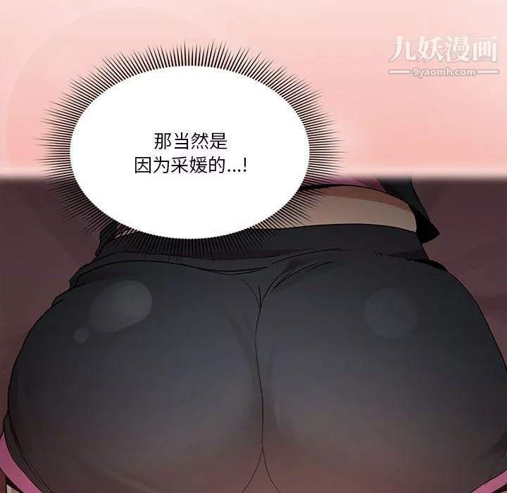 疫情期間的家教生活第16話