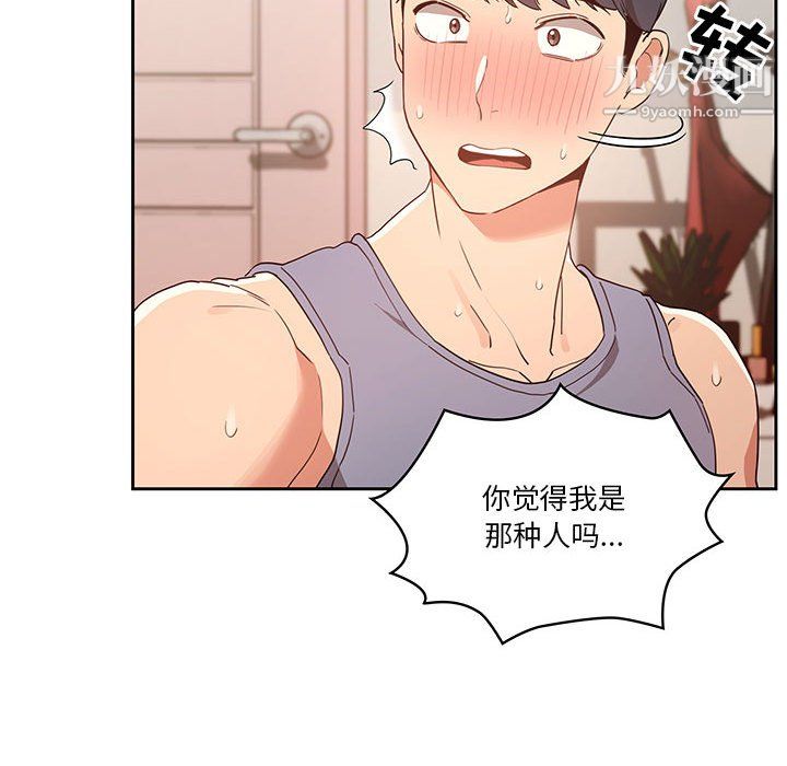 疫情期间的家教生活第16话