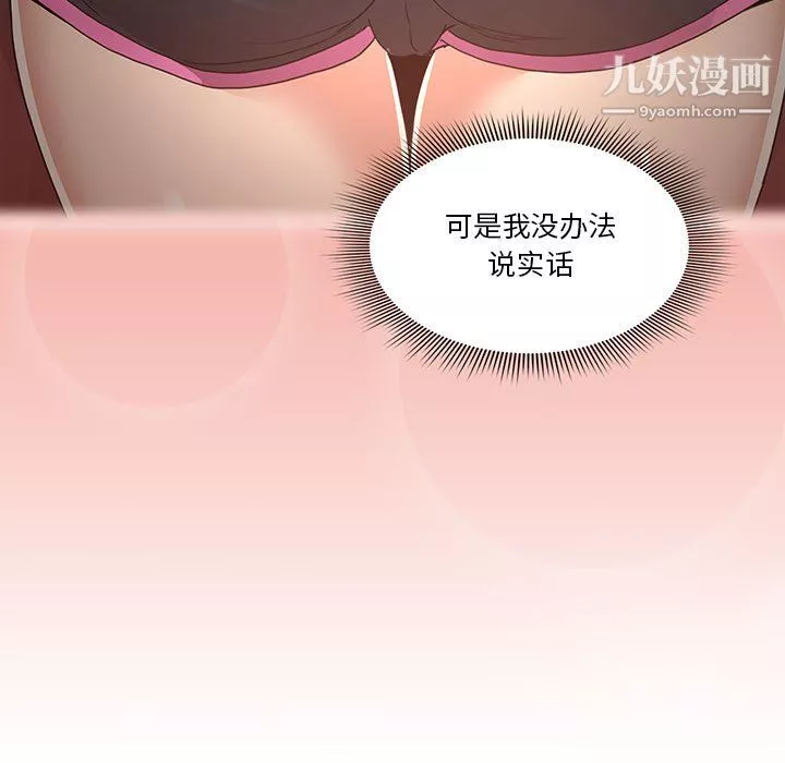 疫情期間的家教生活第16話