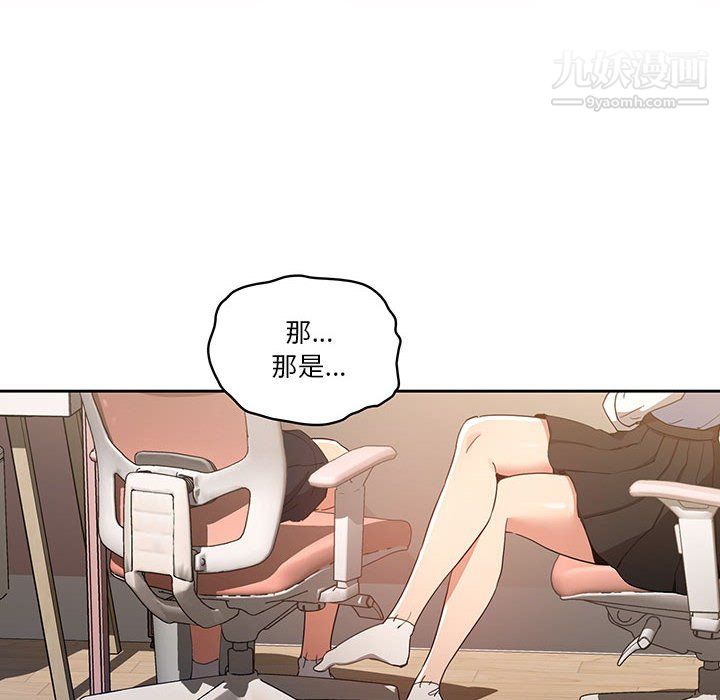 疫情期间的家教生活第16话