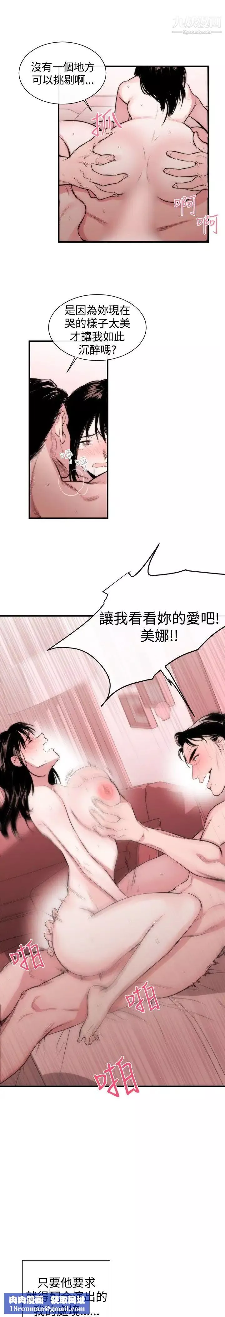 女助教-第2话 - 图片 16