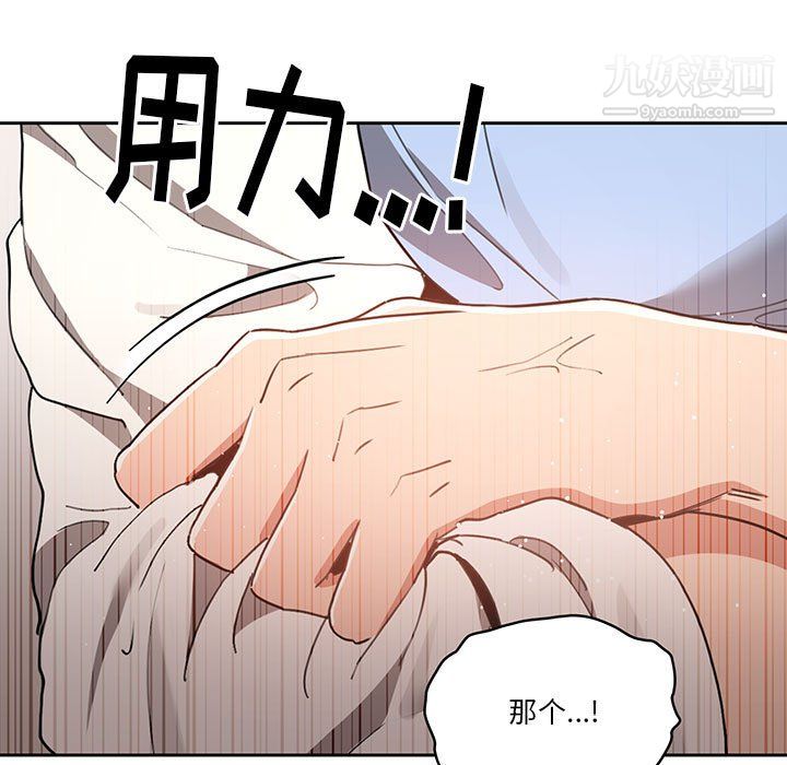 疫情期间的家教生活第16话