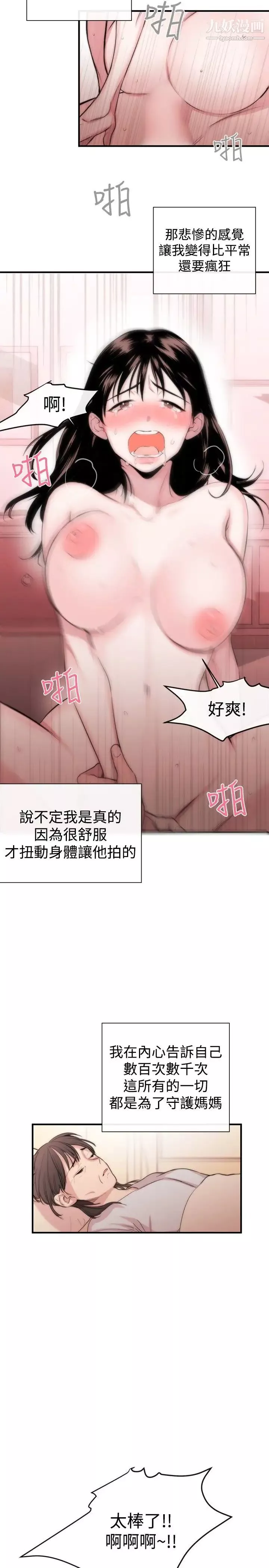 女助教第2话