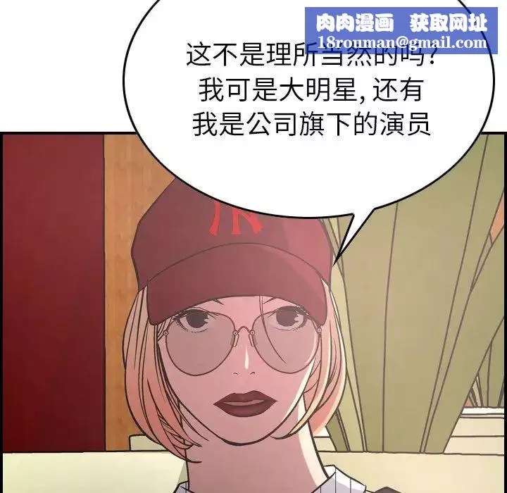 经纪人-第40话 - 图片 68