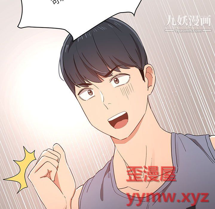 疫情期间的家教生活第16话