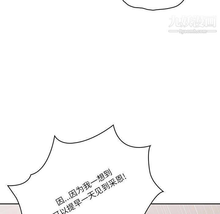 疫情期间的家教生活第16话