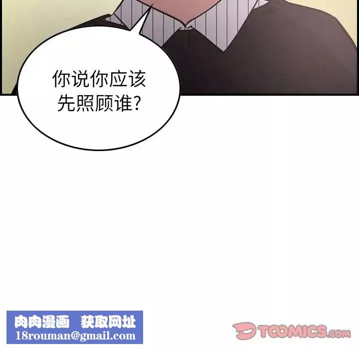 经纪人-第40话 - 图片 69