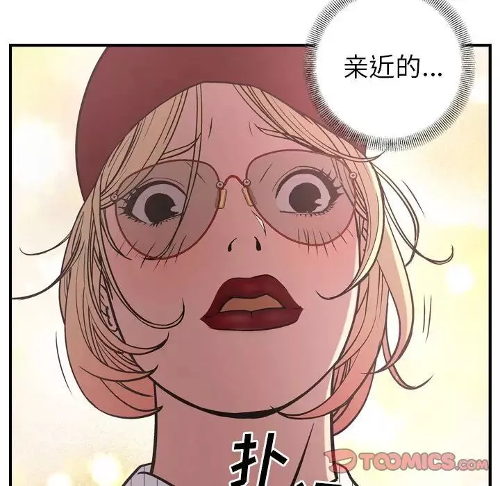 經紀人第40话