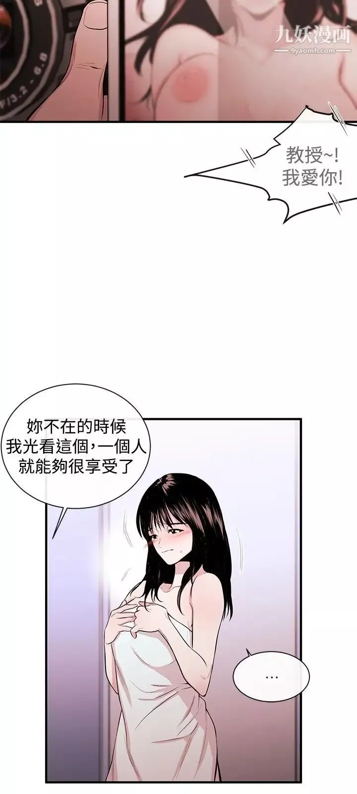 女助教第2话