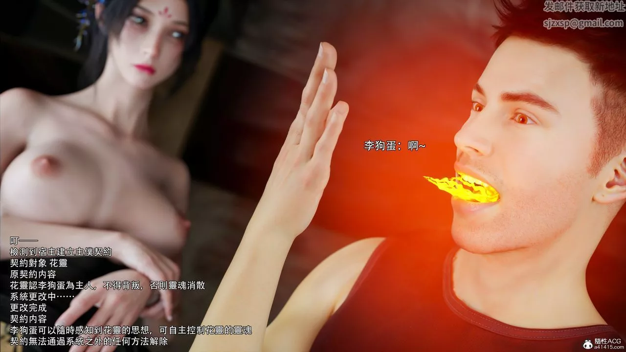 [3D]逆转HD+IF-第48话 - 图片 30