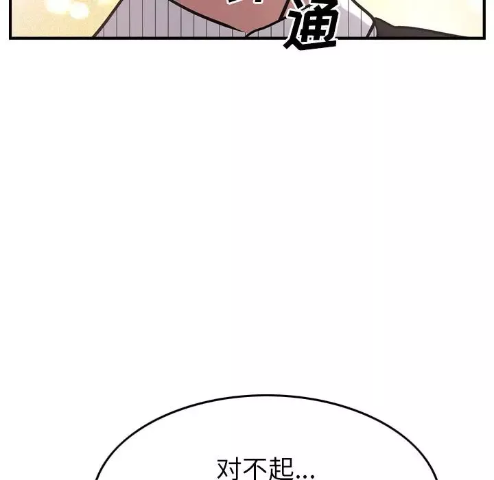 经纪人-第40话 - 图片 73