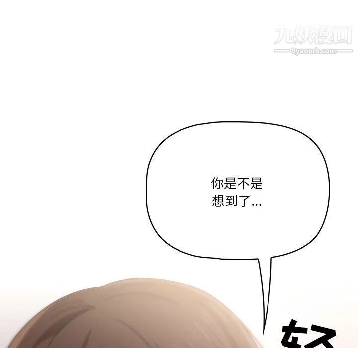 疫情期間的家教生活第16話