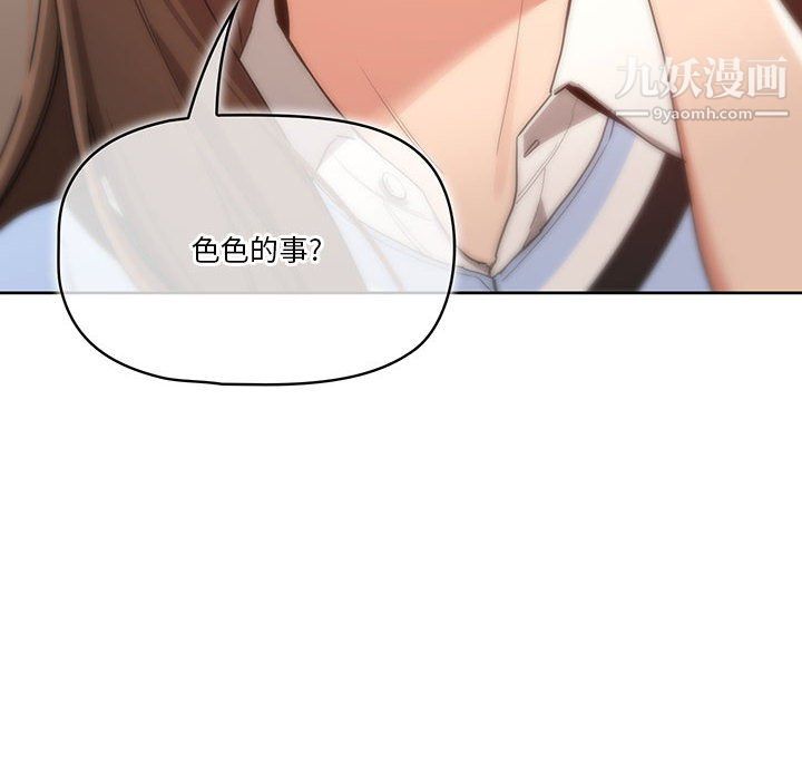 疫情期间的家教生活第16话