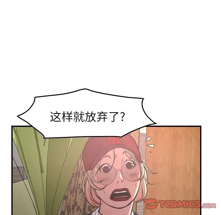 經紀人第40话