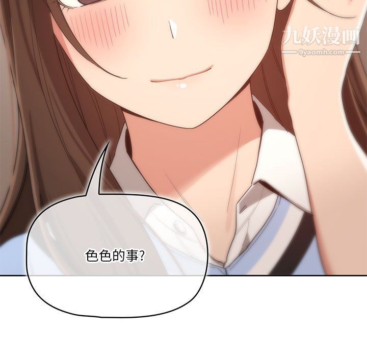 疫情期间的家教生活第17话