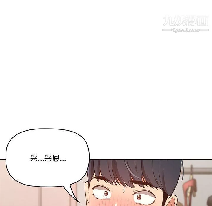 疫情期間的家教生活第17話
