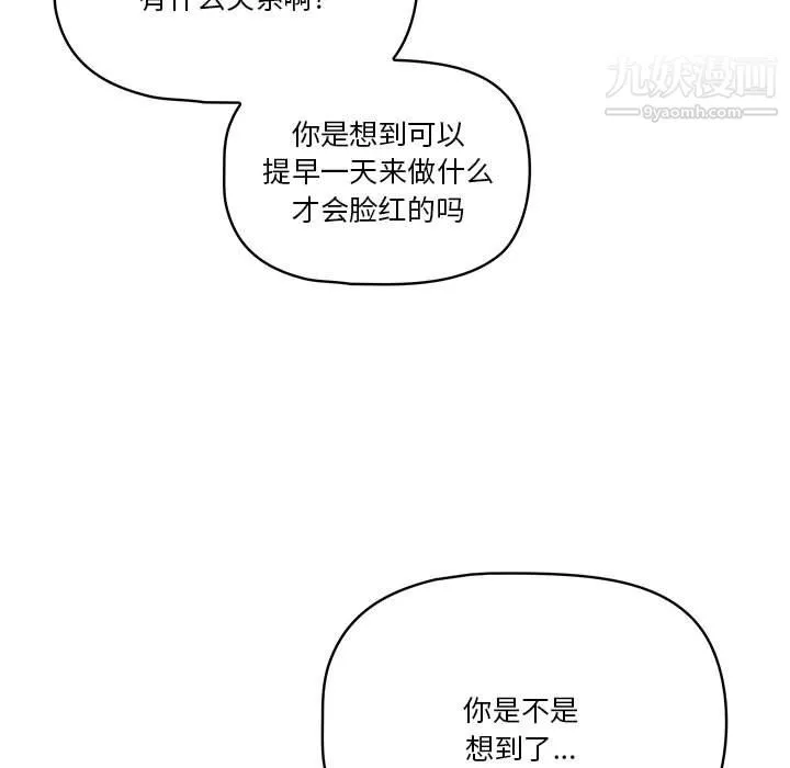 疫情期間的家教生活第17話