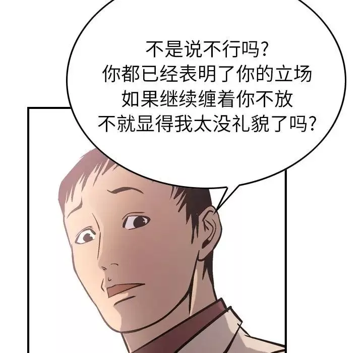 經紀人第40话