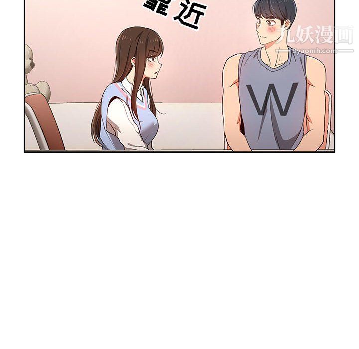 疫情期間的家教生活第17話