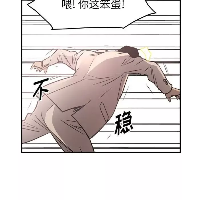 經紀人第40话