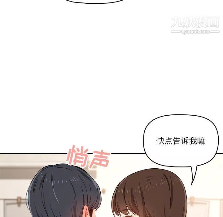 疫情期间的家教生活-第17话 - 图片 12