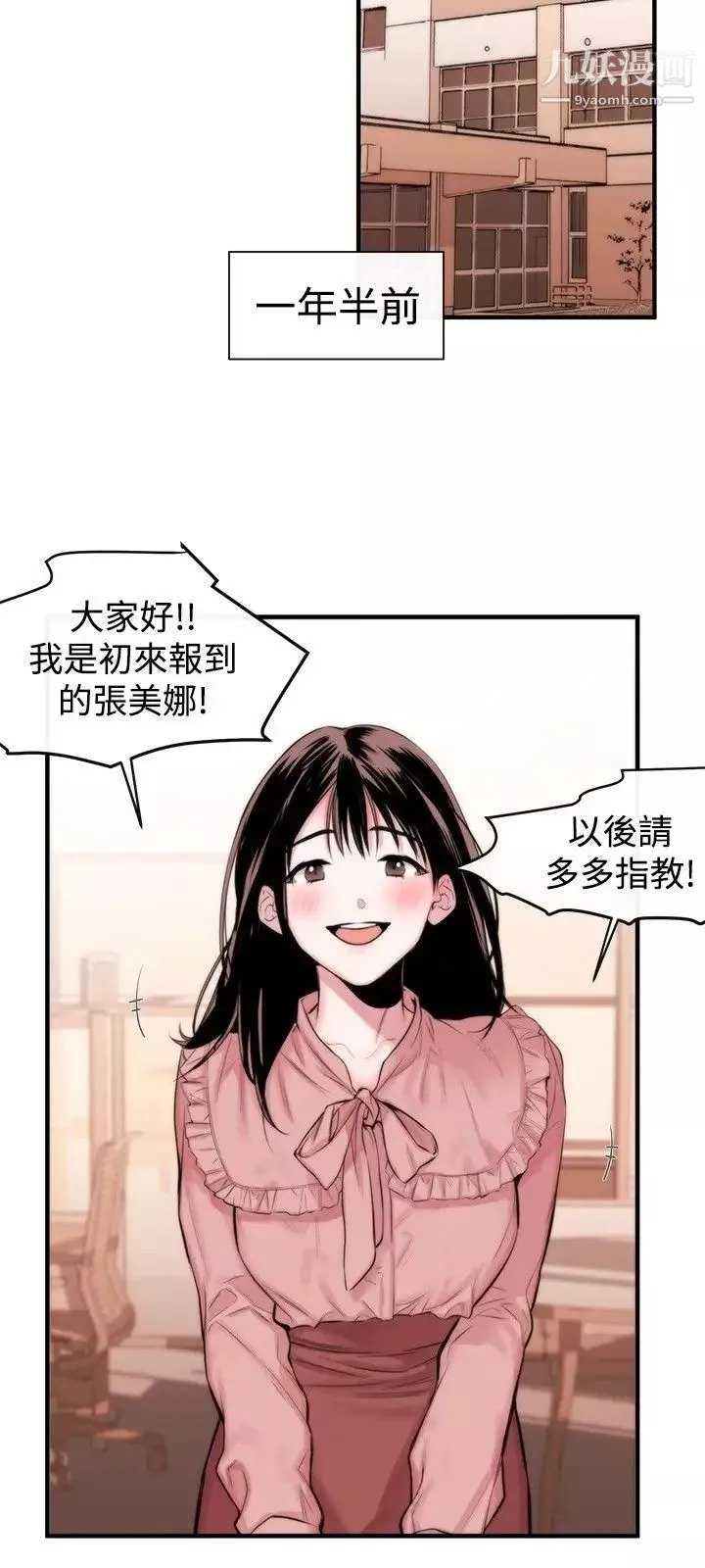 女助教-第3话 - 图片 3