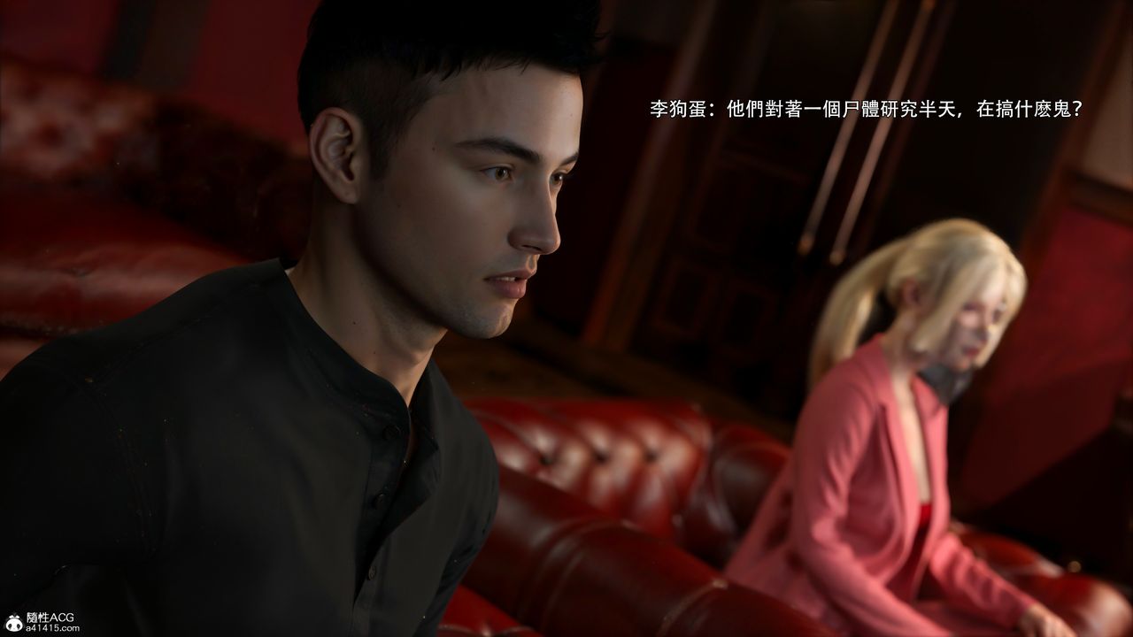 [3D]逆轉HD+IF第48話