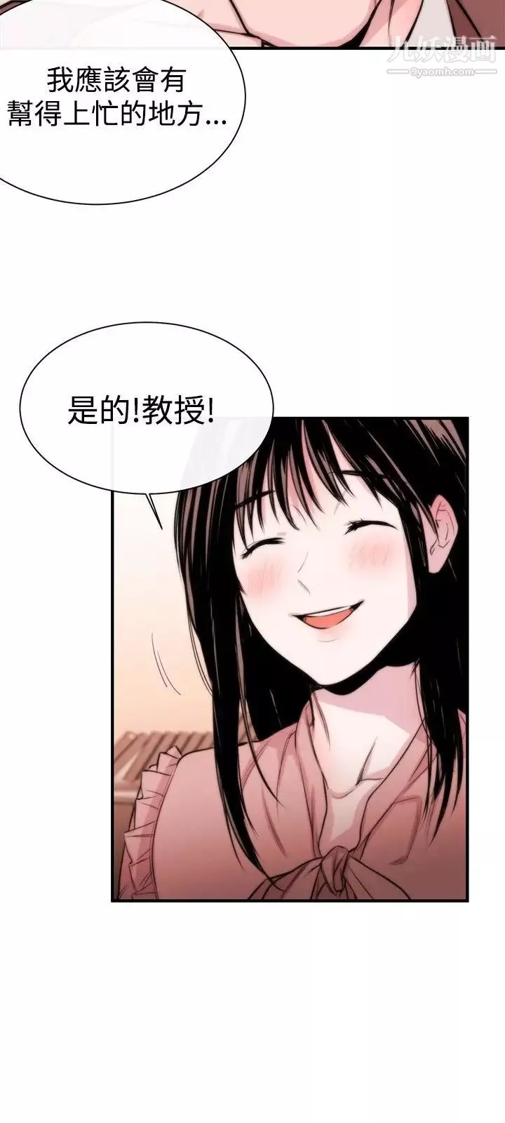 女助教第3话