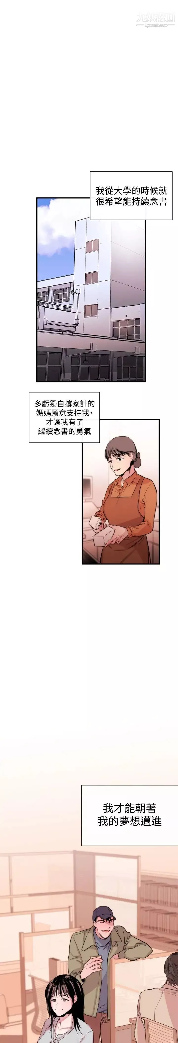 女助教-第3话 - 图片 7