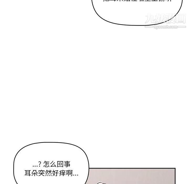 疫情期間的家教生活第17話