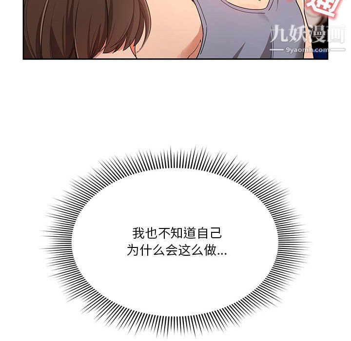 疫情期间的家教生活第17话