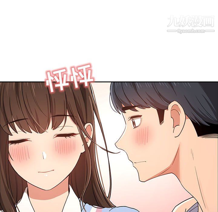 疫情期間的家教生活第17話