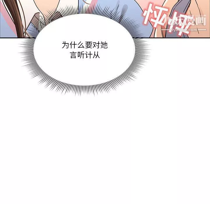 疫情期間的家教生活第17話