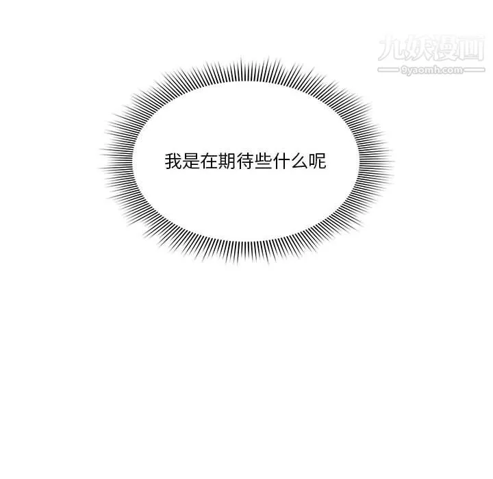 疫情期间的家教生活-第17话 - 图片 32